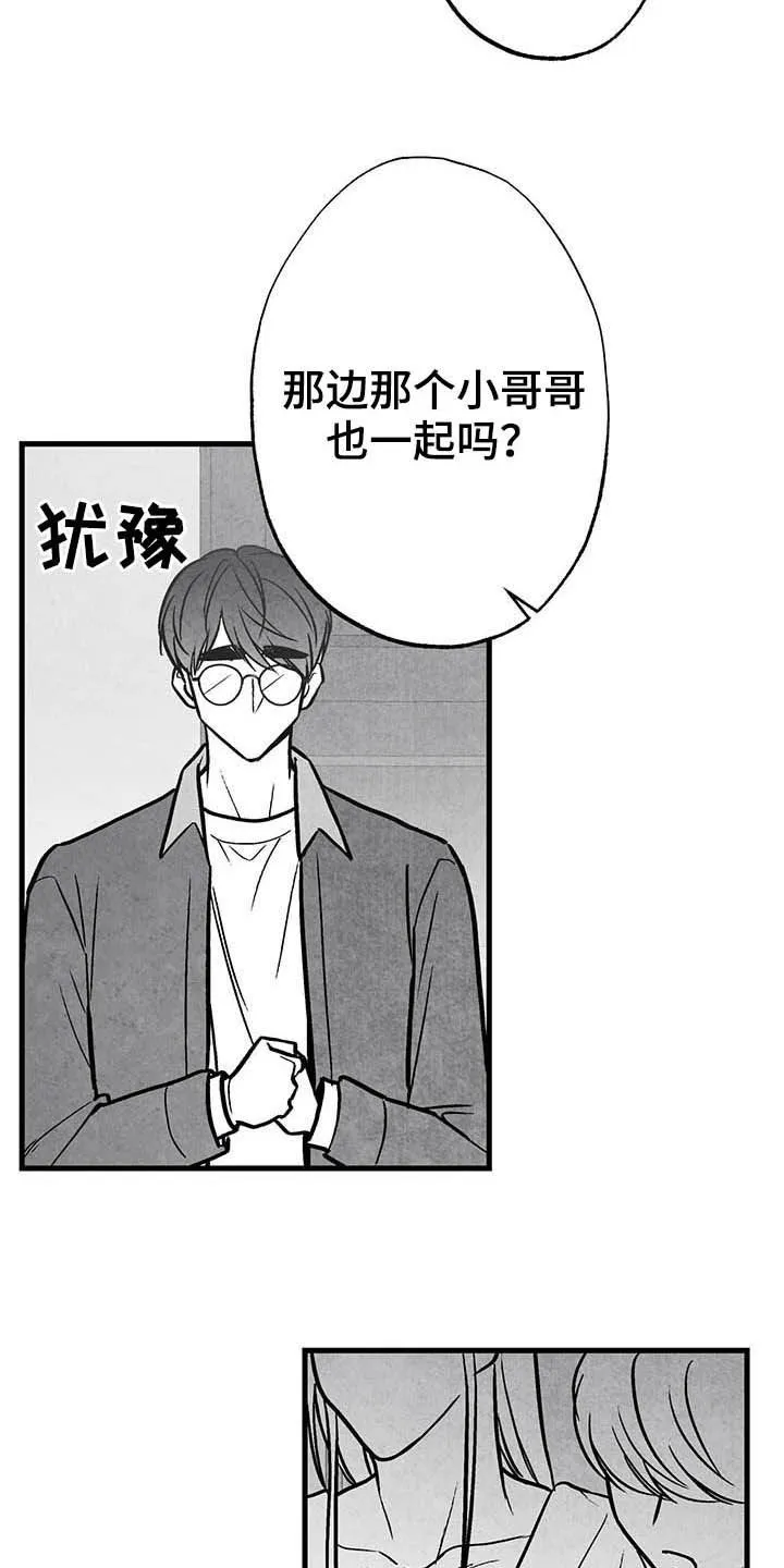 生活治愈漫画漫画,第98章：【第二季】眼神7图