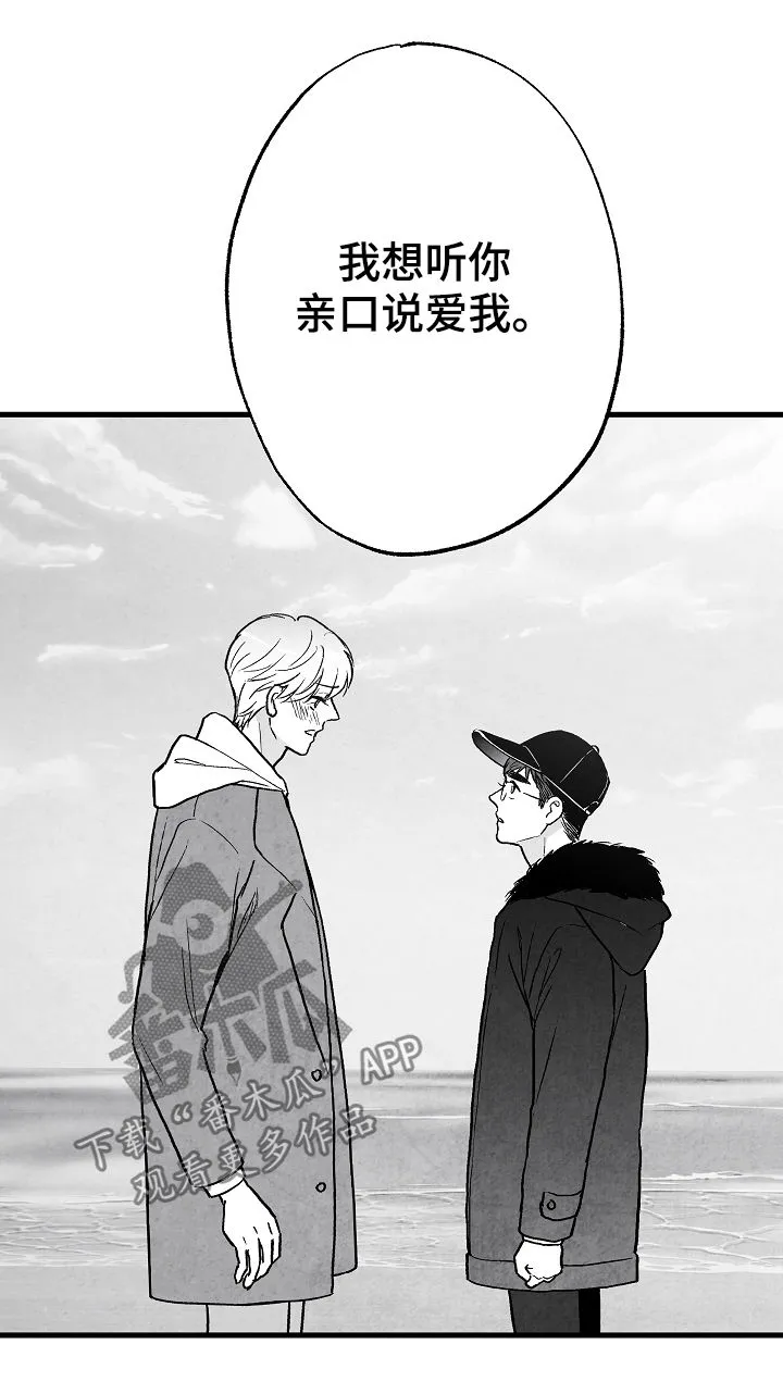 治愈人生漫画图片漫画,第65章：爱15图