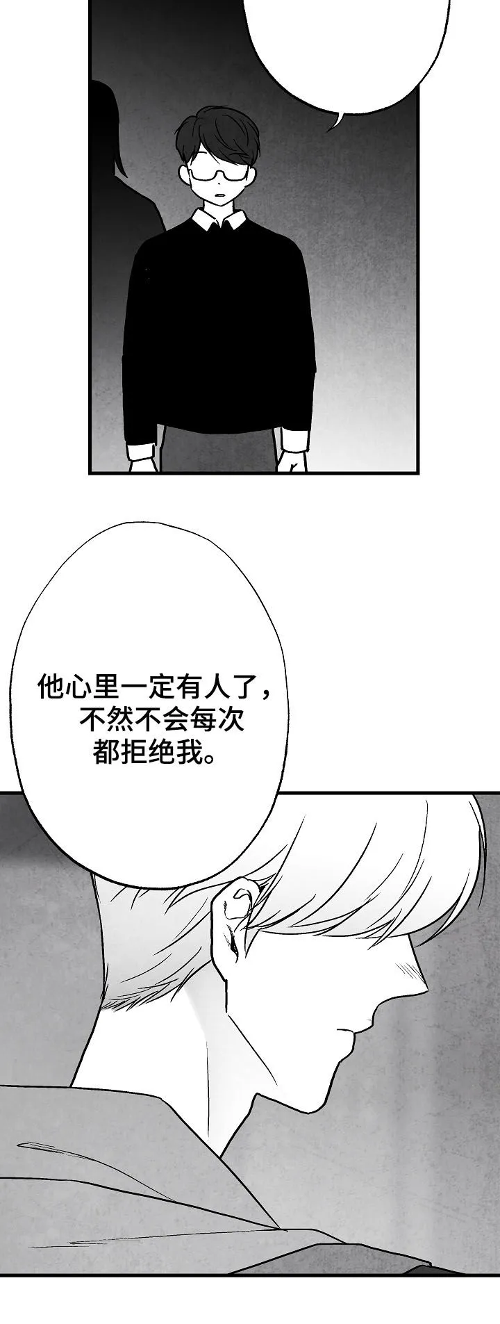 我的治愈人生方棠漫画,第75章：【第二季】聚餐10图