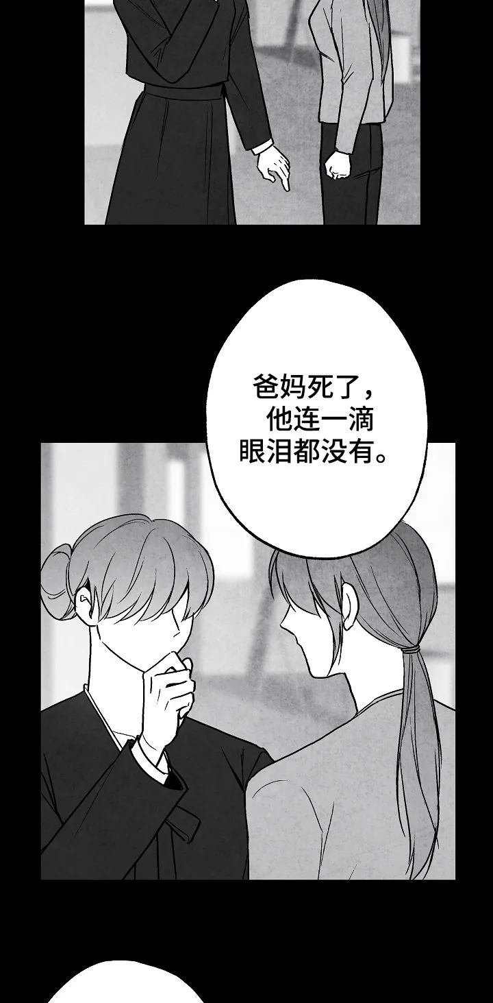 治愈漫画简单漫画,第68章：偿还5图