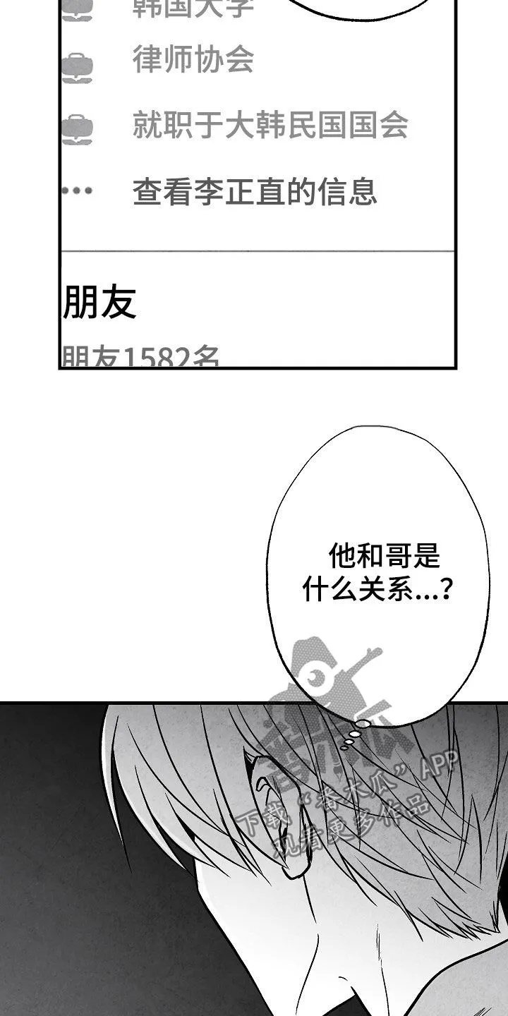 茶生活治愈人生漫画,第81章：【第二季】蛛丝马迹20图