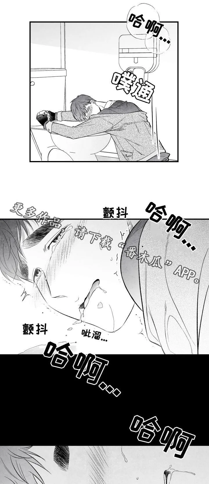 治愈人生漫画图片漫画,第29章：故障14图