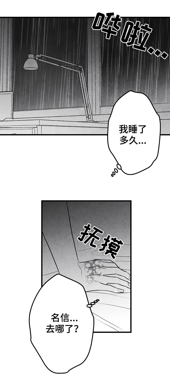 有哪些治愈的漫画漫画,第55章：高考3图