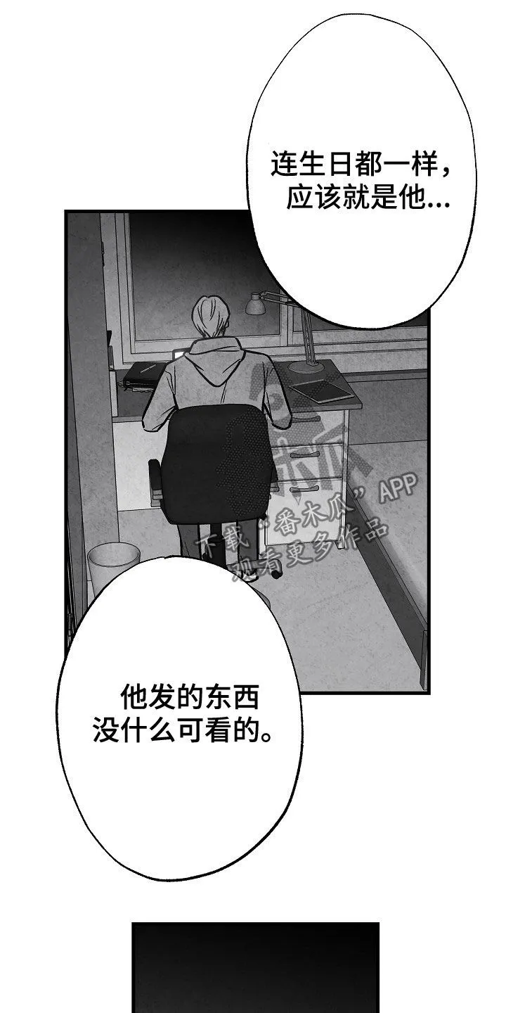 茶生活治愈人生漫画,第81章：【第二季】蛛丝马迹16图