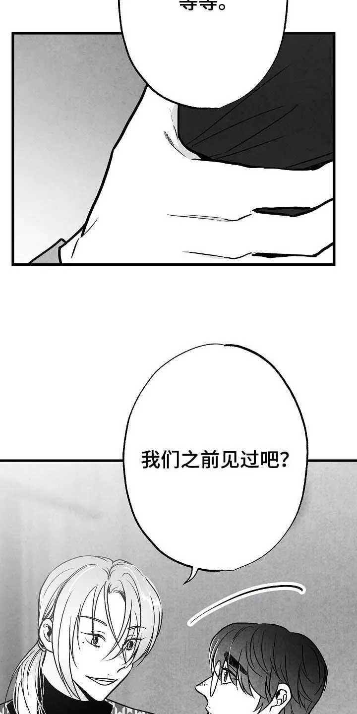 励志治愈漫画漫画,第92章：【第二季】社团28图