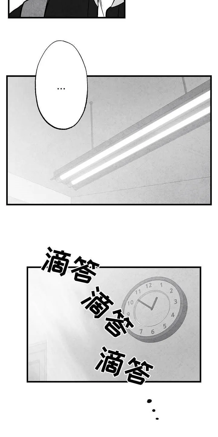 励志治愈漫画漫画,第92章：【第二季】社团21图