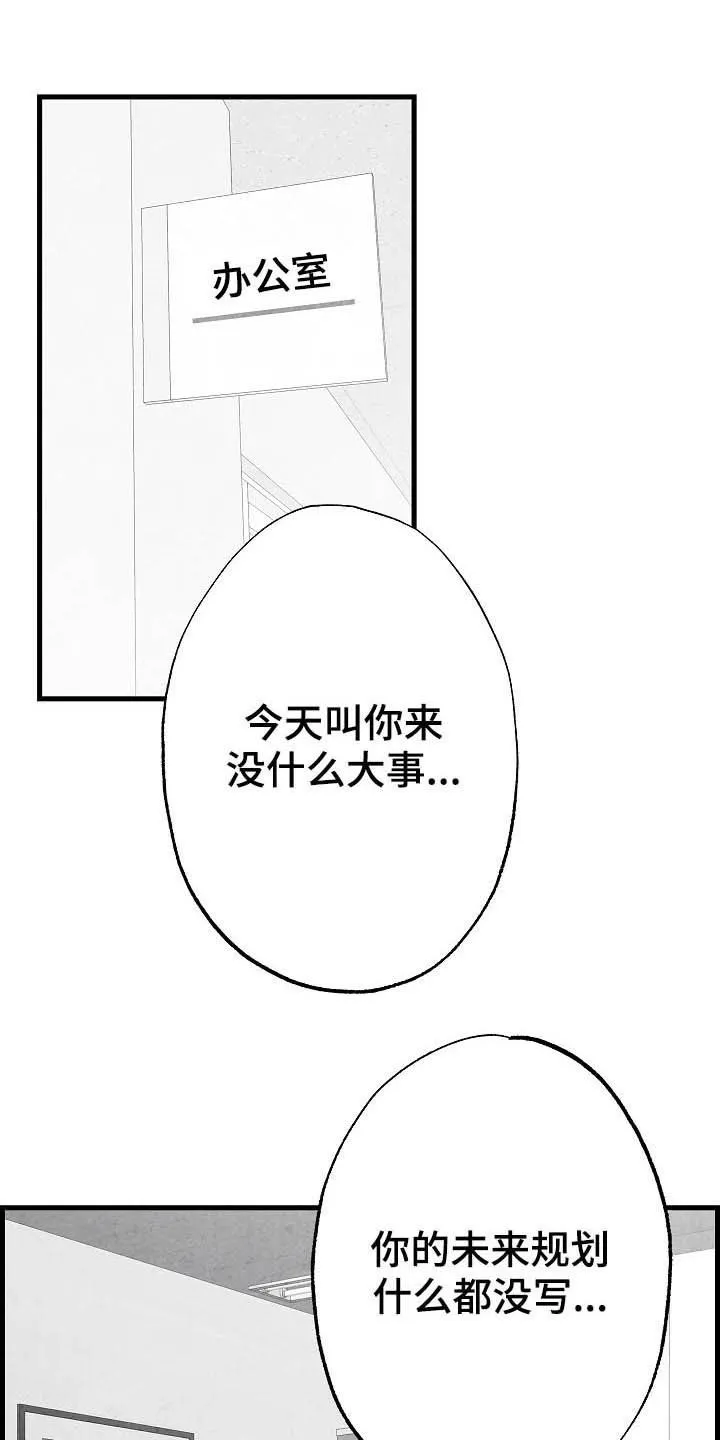 治愈人生漫画漫画,第90章：【第二季】无疾而终6图