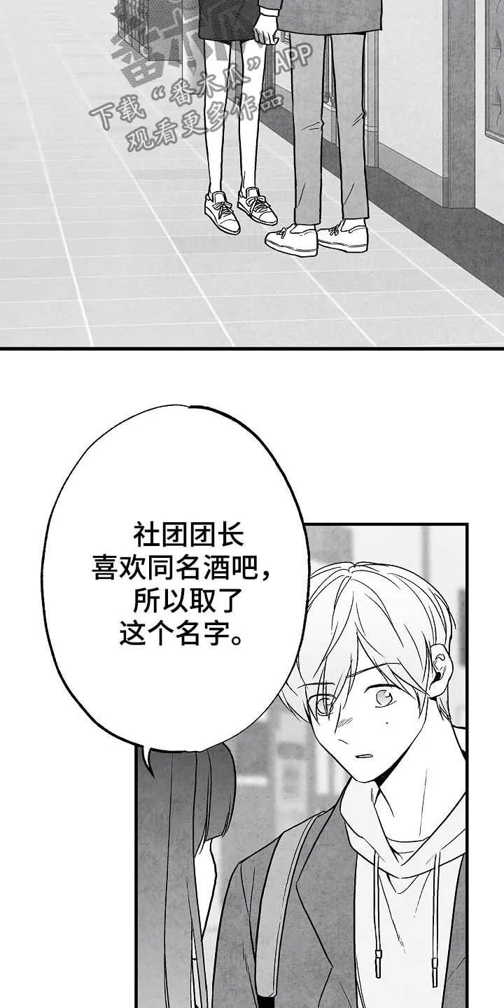 治愈人生漫画图片漫画,第85章：【第二季】相片4图