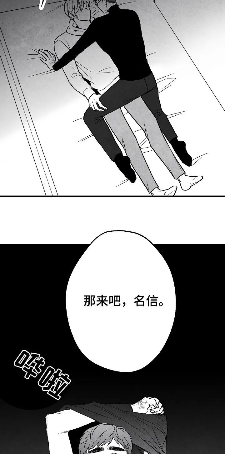 漫画治愈系人生漫画,第66章：无法判断12图