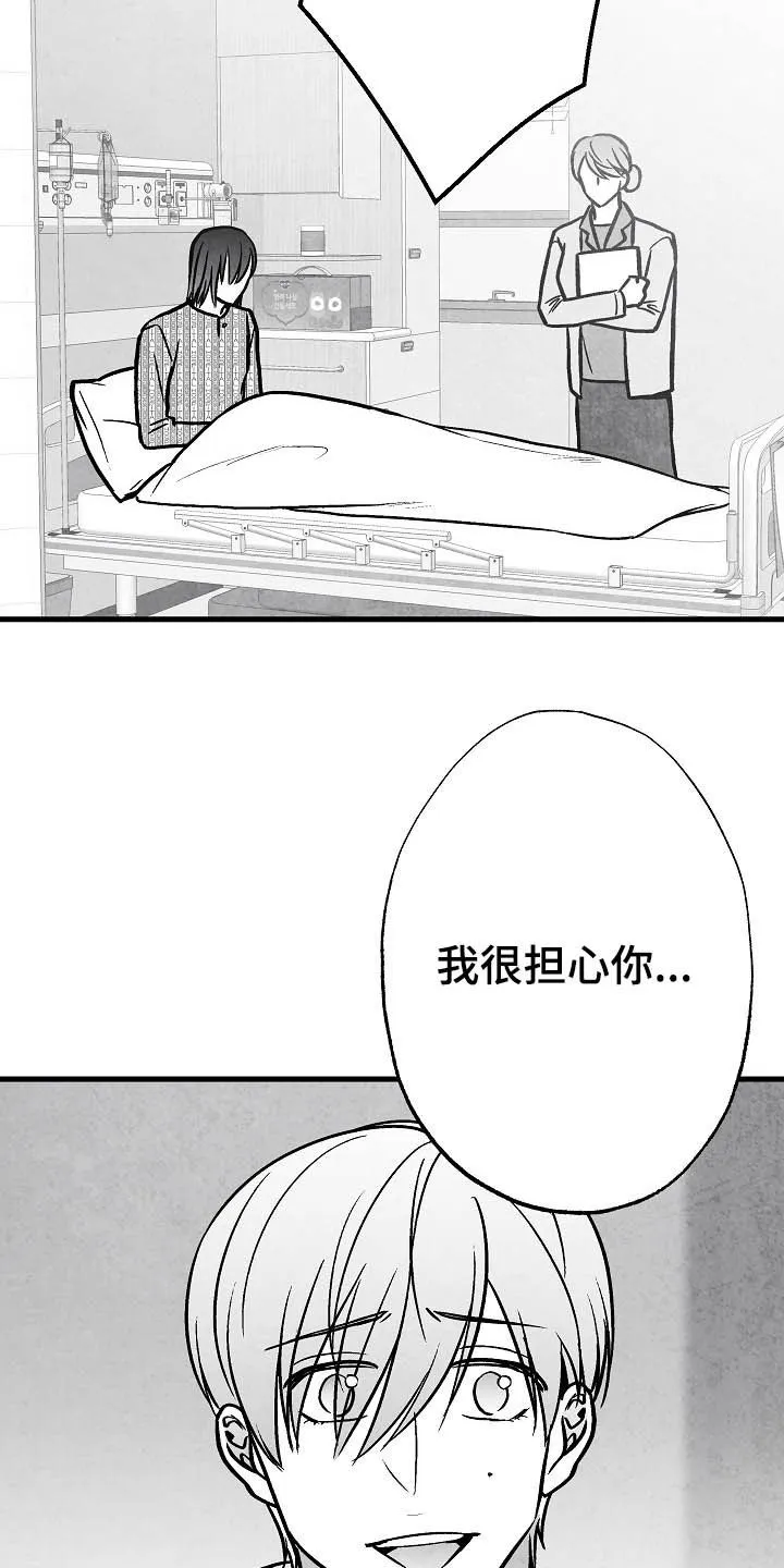 励志治愈漫画漫画,第100章：【第二季】苏醒24图