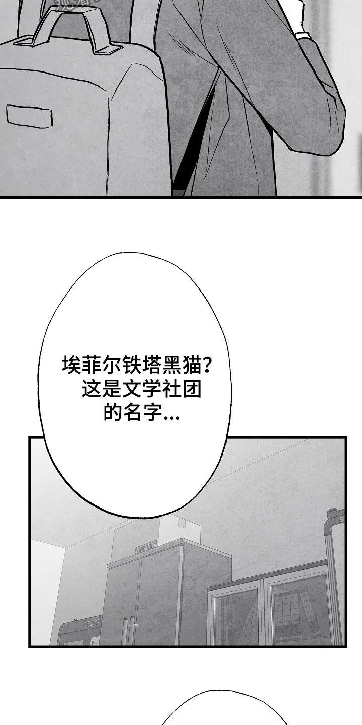 治愈人生漫画漫画,第84章：【第二季】行凶3图