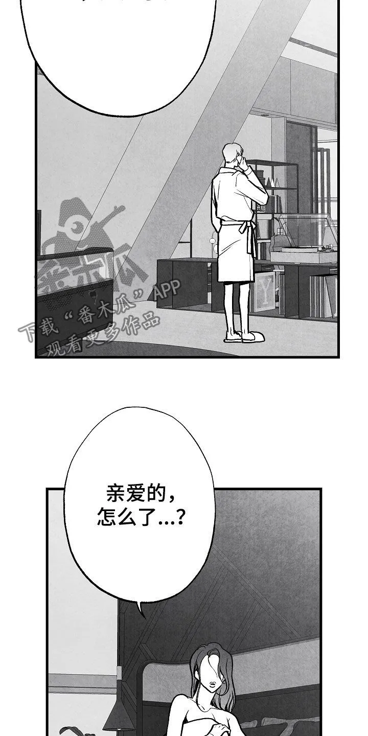 励志治愈漫画漫画,第82章：【第二季】联系19图