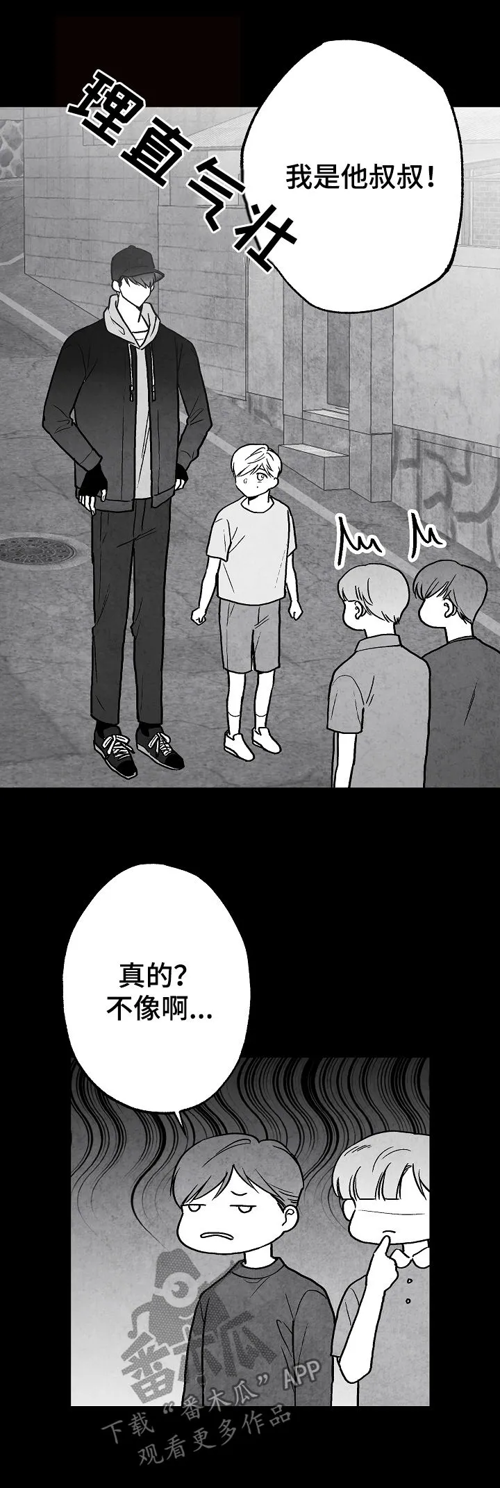 漫画治愈系人生漫画,第69章：叔叔5图