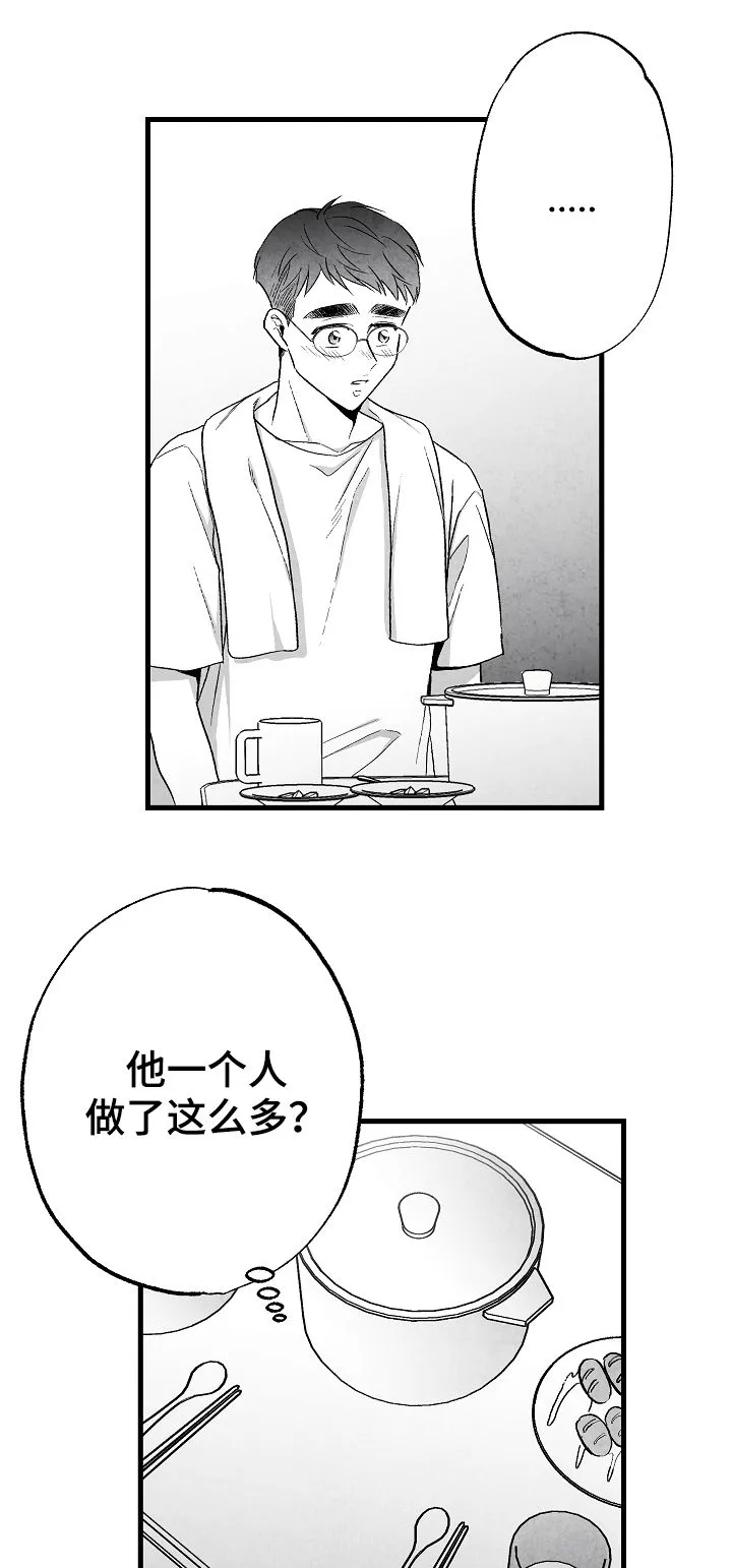 治愈人生漫画图片漫画,第47章：幸福的希望5图