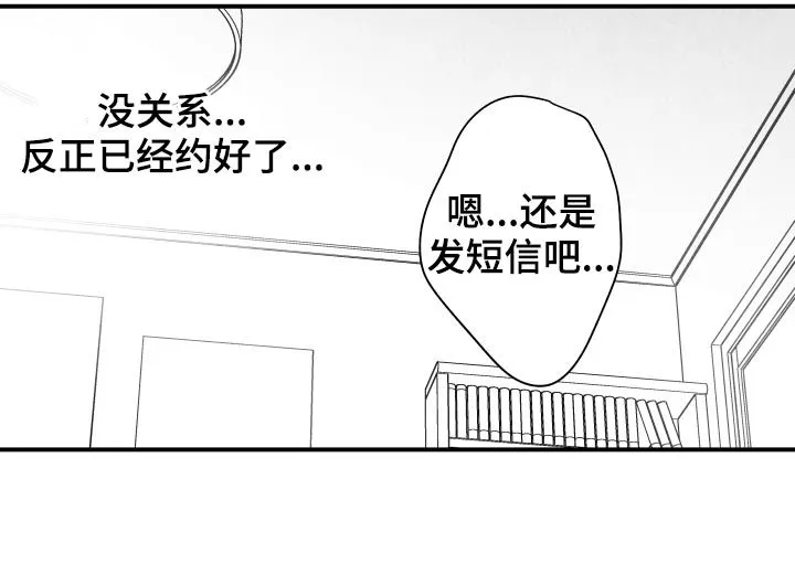 有哪些治愈的漫画漫画,第25章：错过2图