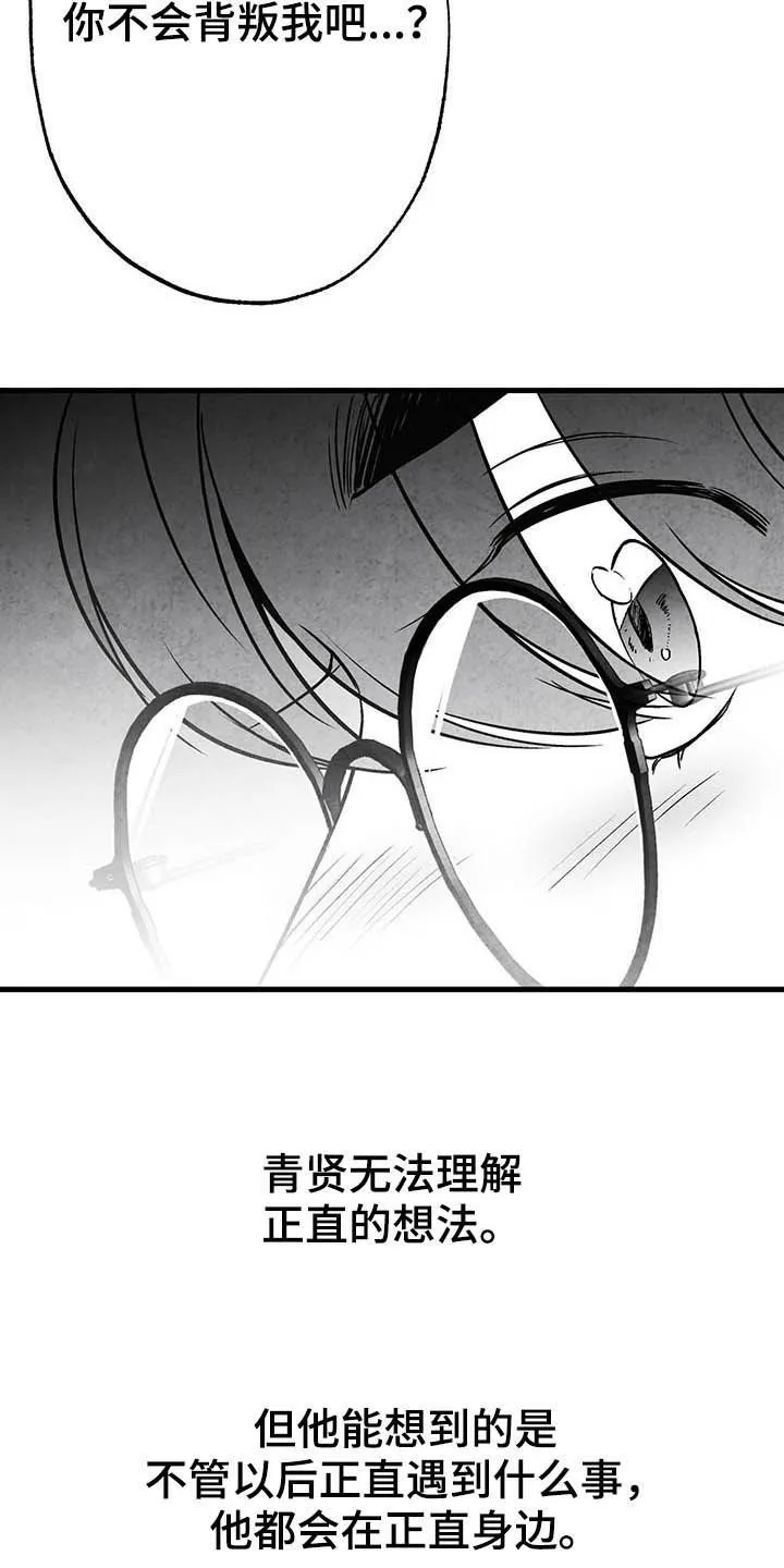 治愈漫画人漫画,第97章：【第二季】做客22图