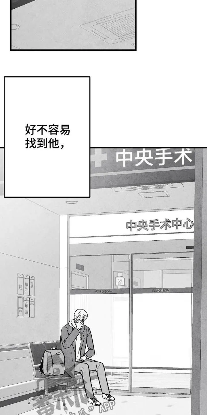 治愈人生漫画图片漫画,第87章：【第二季】求你活着24图