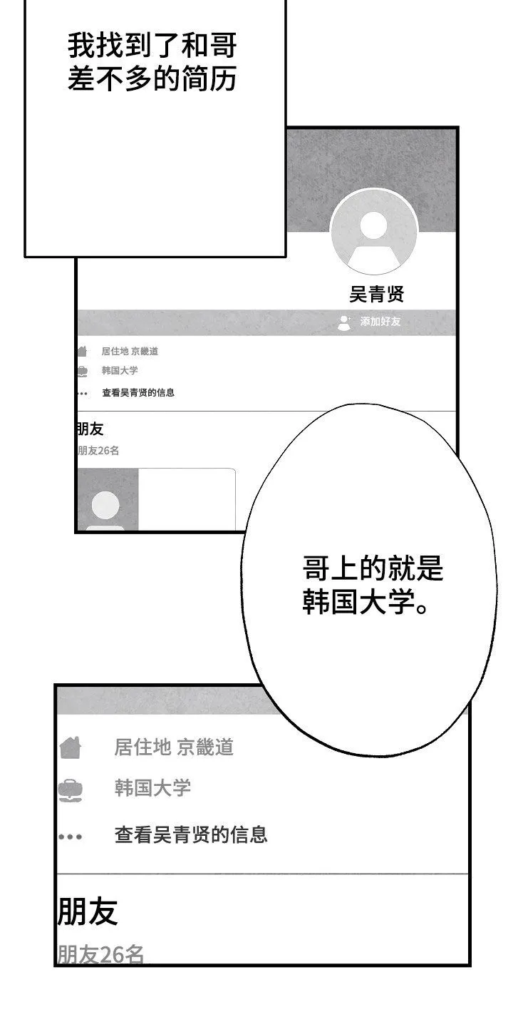 茶生活治愈人生漫画,第81章：【第二季】蛛丝马迹14图