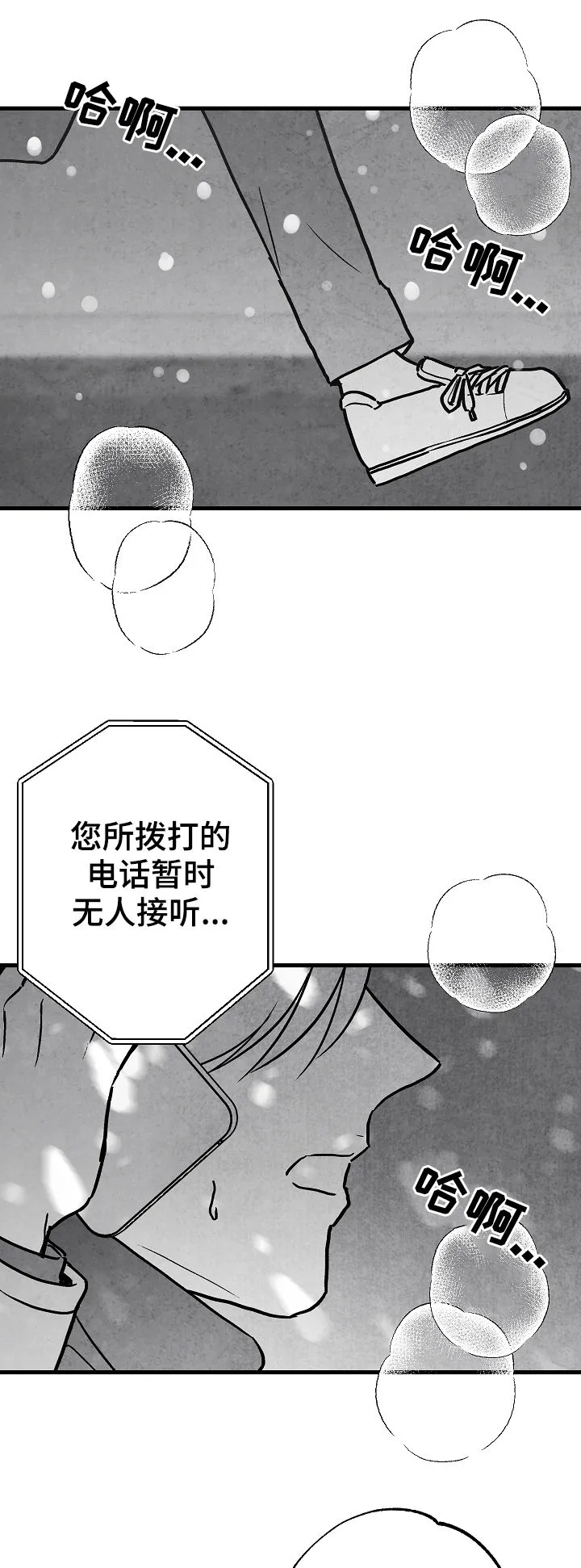 励志治愈漫画漫画,第71章：躲起来19图