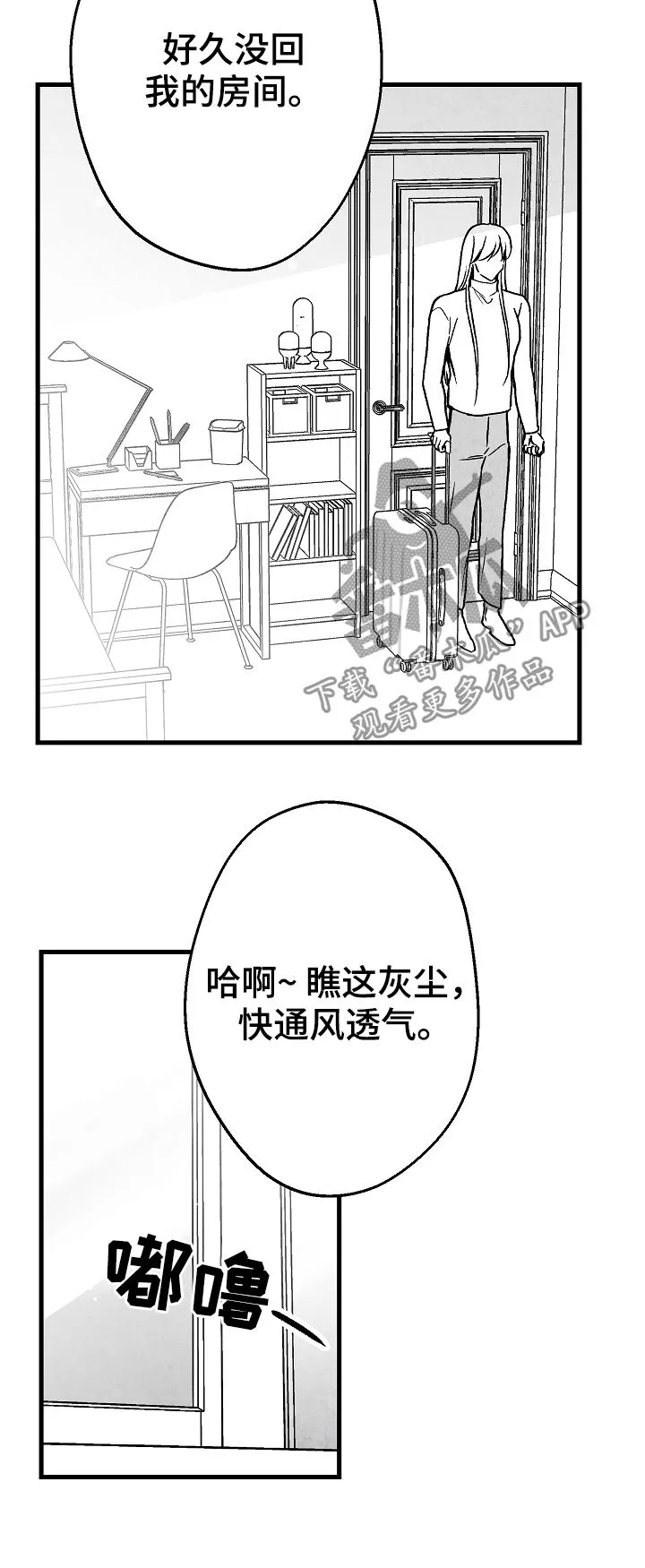 治愈人生漫画图片漫画,第58章：面熟2图