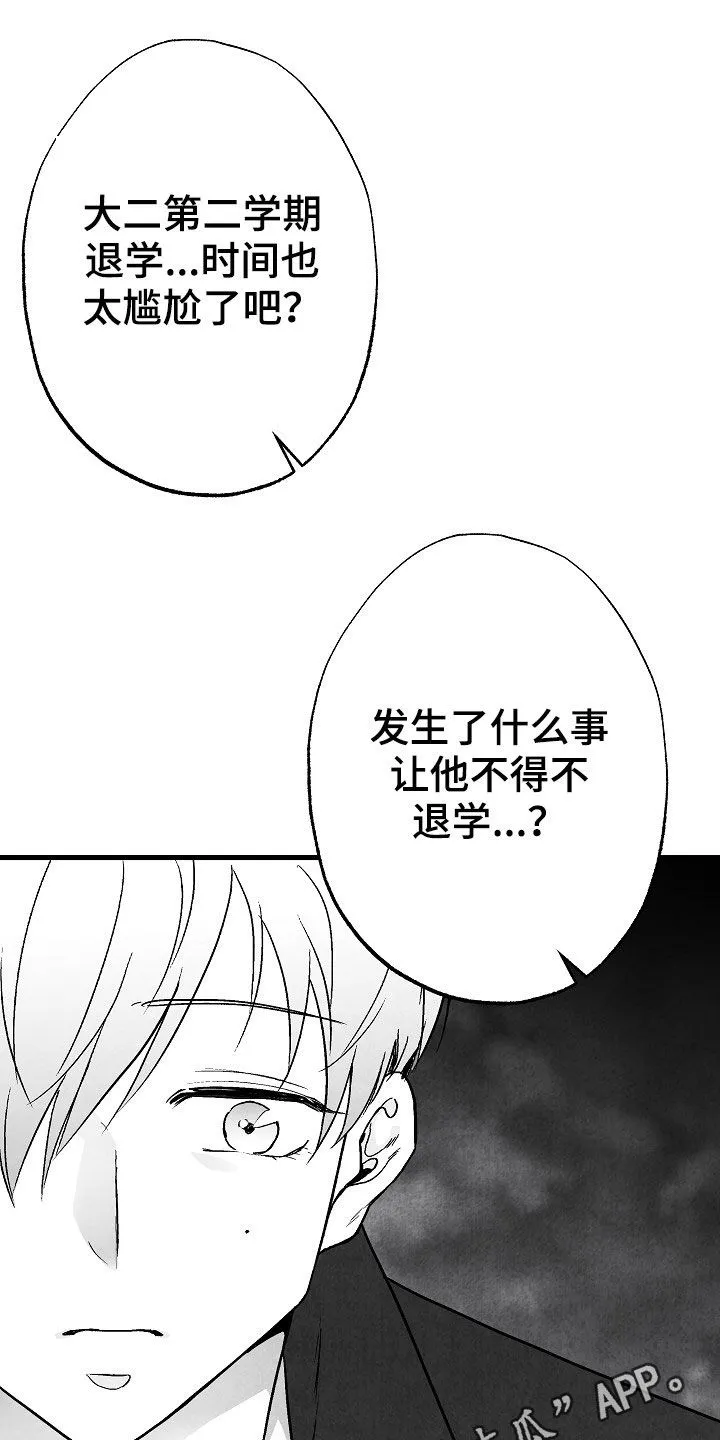 茶生活治愈人生漫画,第81章：【第二季】蛛丝马迹1图