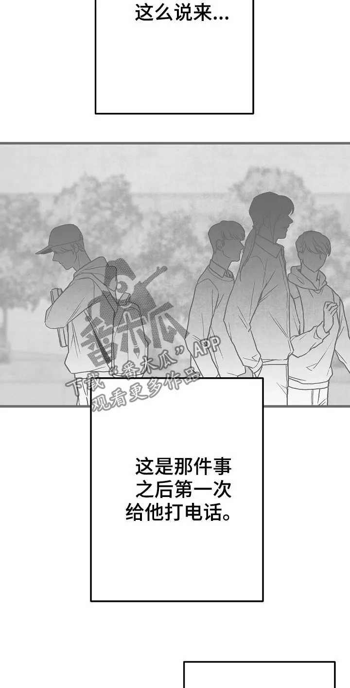 人生必看治愈漫画漫画,第64章：一件事17图