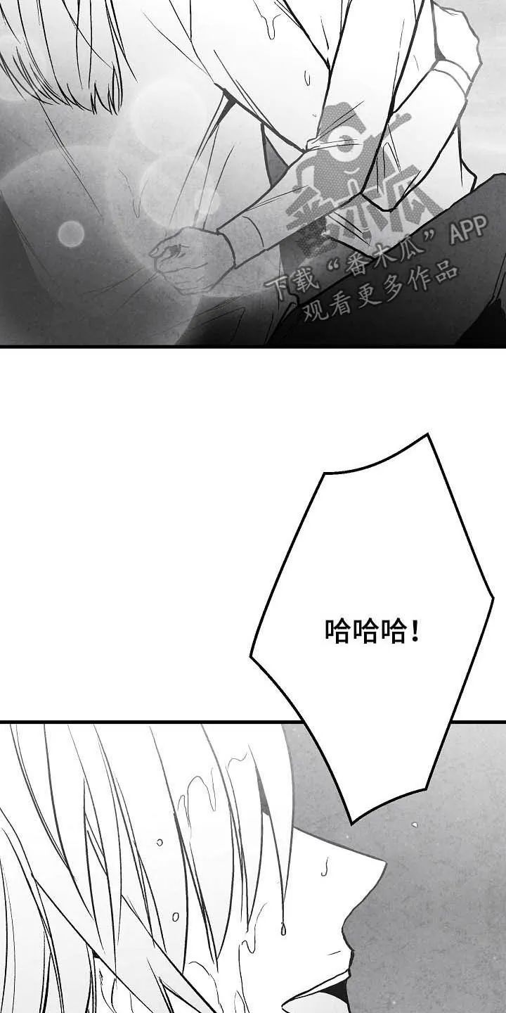 治愈人生漫画图片漫画,第91章：【第二季】第一次相遇19图