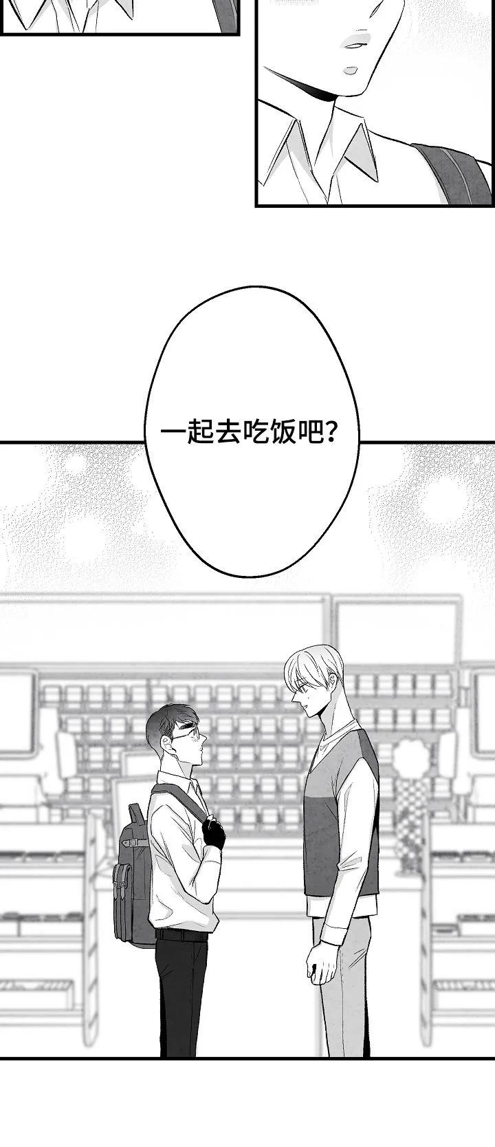 治愈人生漫画漫画,第45章：我不配4图