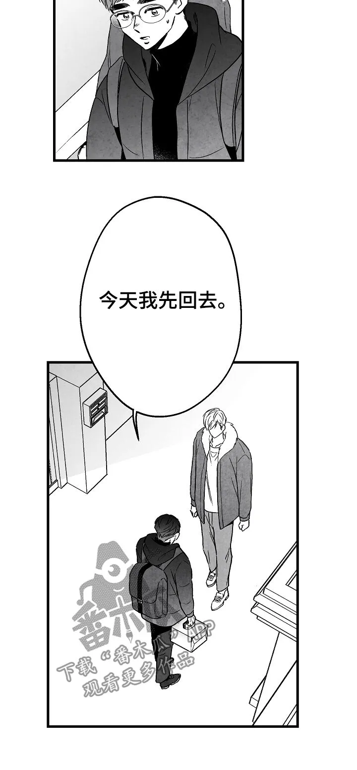 治愈人生漫画图片漫画,第57章：姐姐18图