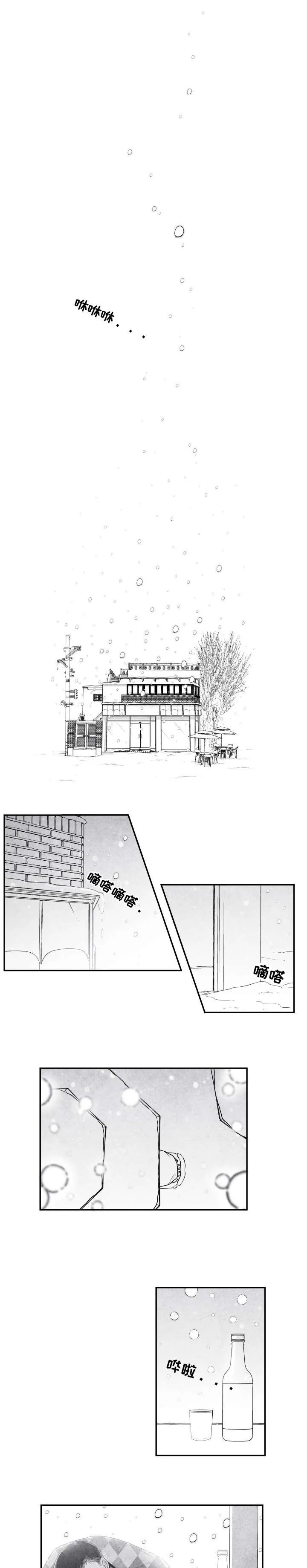 漫画治愈系人生漫画,第1章：我爱你1图