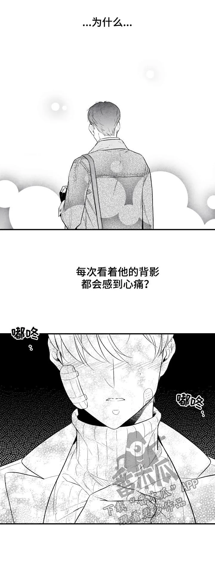 人生必看治愈漫画漫画,第28章：开心11图