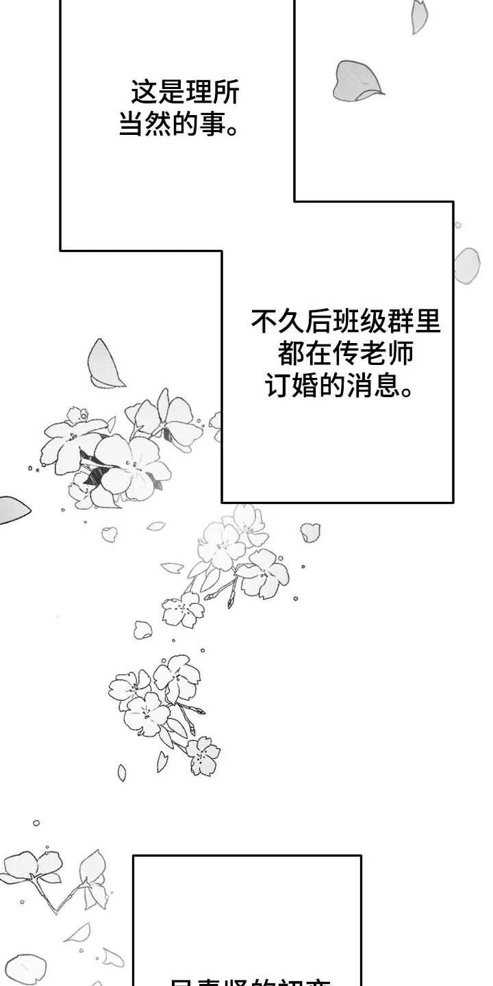 治愈人生漫画漫画,第90章：【第二季】无疾而终26图