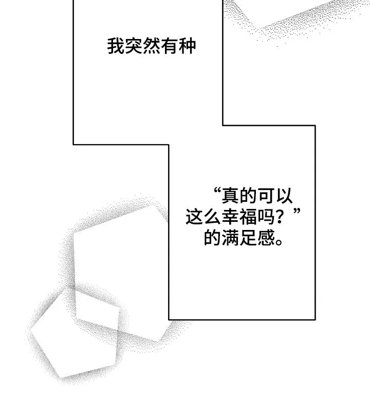 治愈人生漫画图片漫画,第31章：不幸福4图