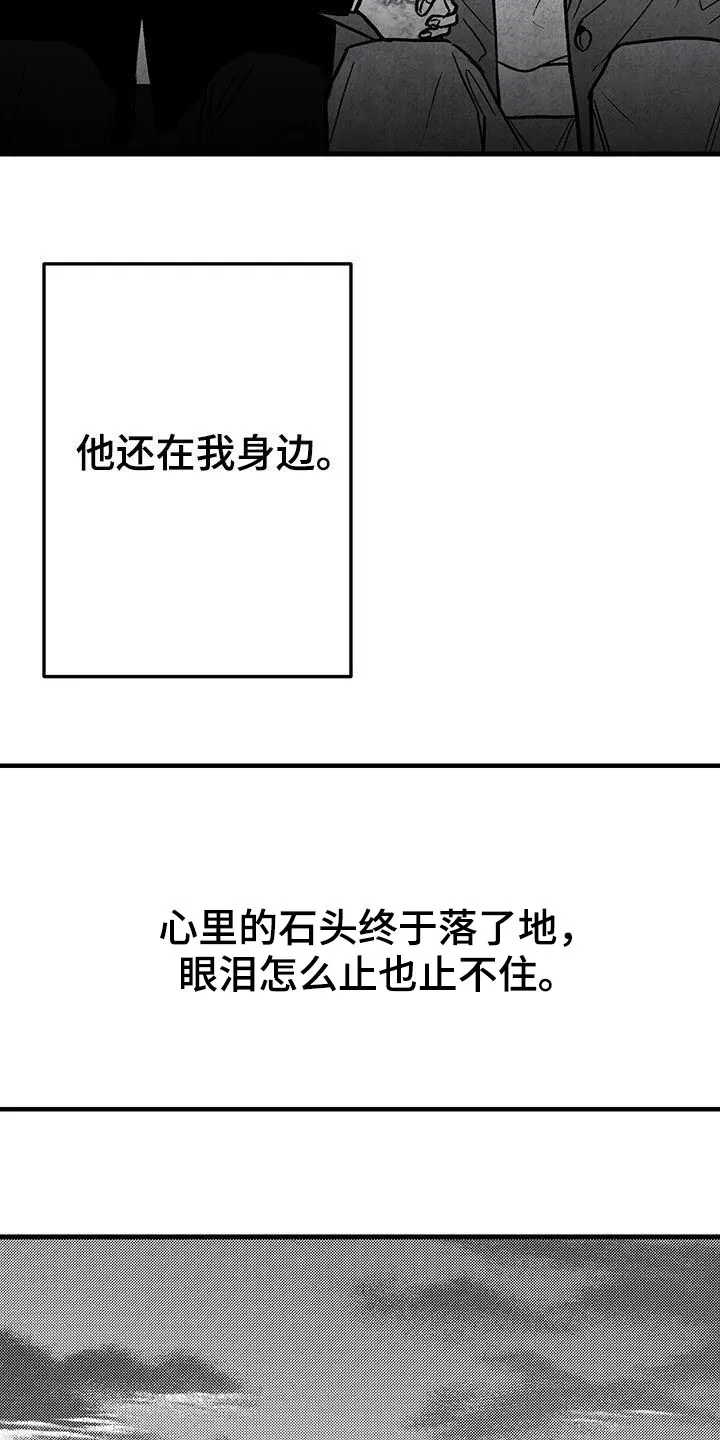 我的治愈人生方棠漫画,第102章：【第二季】全都忘掉5图