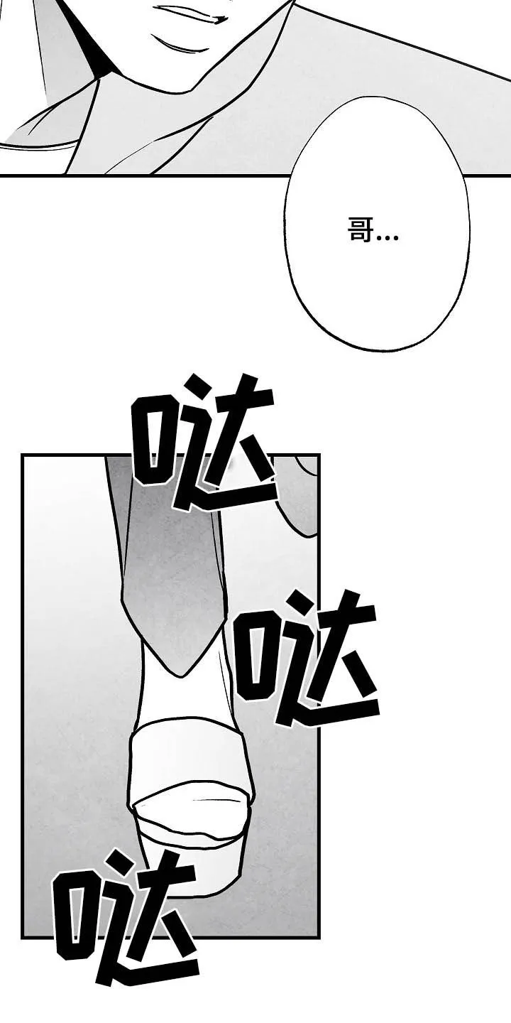 励志治愈漫画漫画,第100章：【第二季】苏醒19图