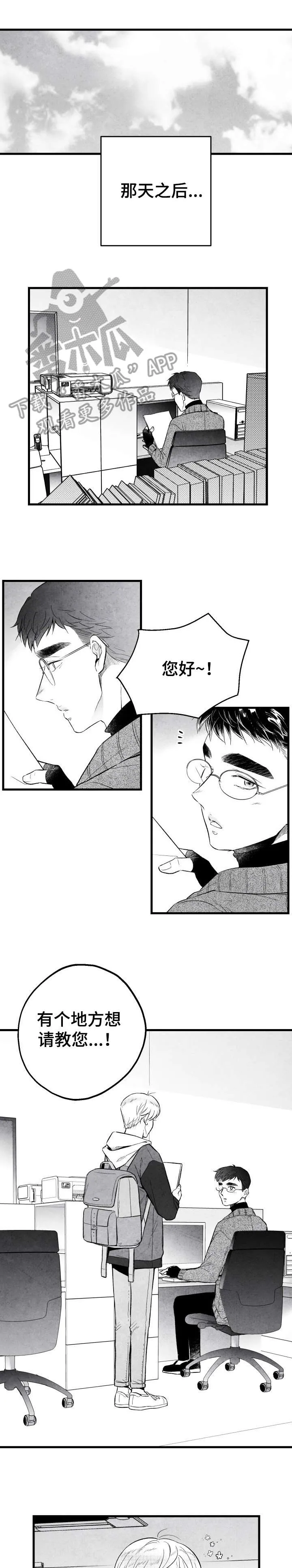 治愈人生漫画免费阅读漫画,第15章：来啦1图