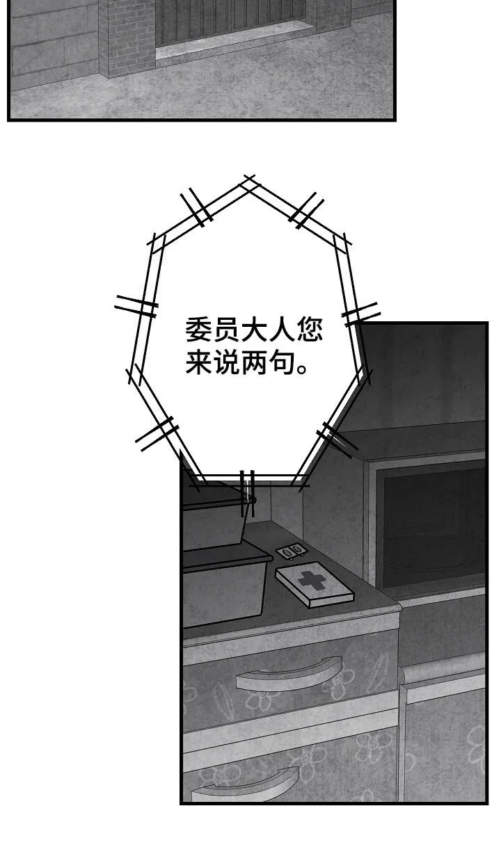 生活治愈漫画漫画,第80章：【第二季】过去23图