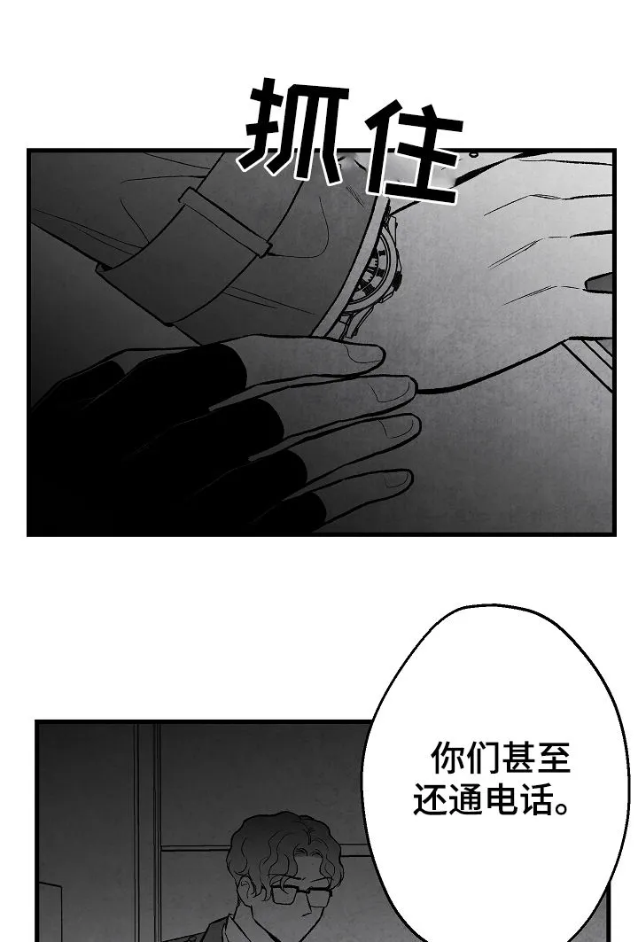 生活治愈漫画漫画,第36章：真没礼貌17图