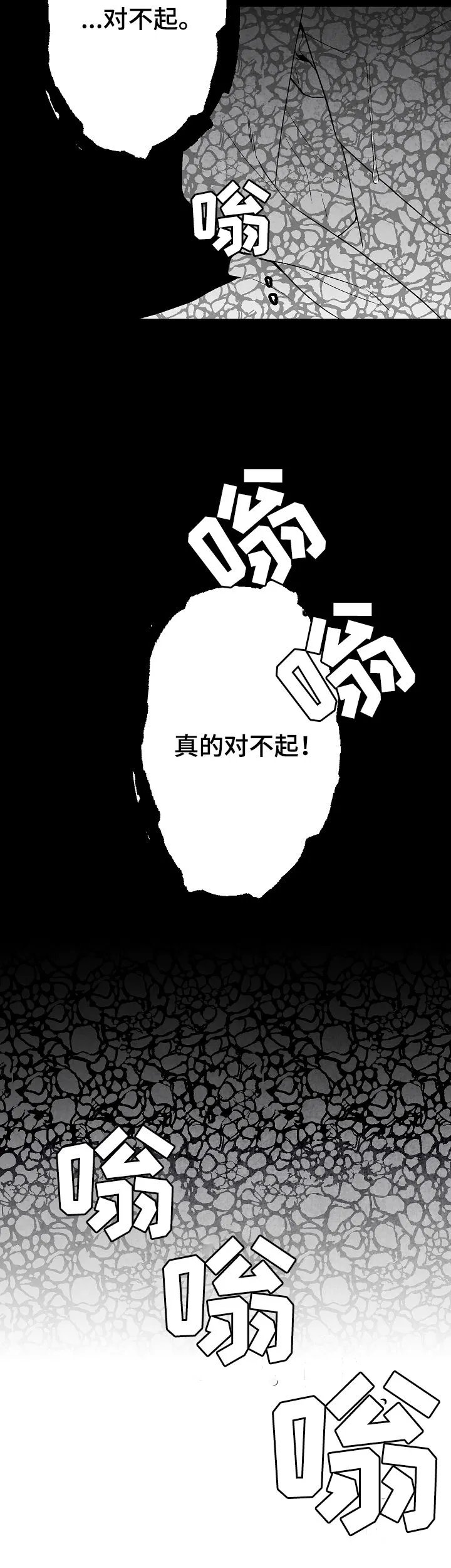 治愈日本漫画漫画,第59章：好过分4图