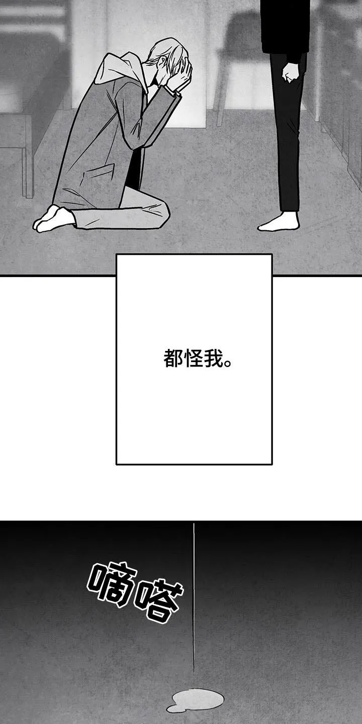 我的治愈人生方棠漫画,第102章：【第二季】全都忘掉14图