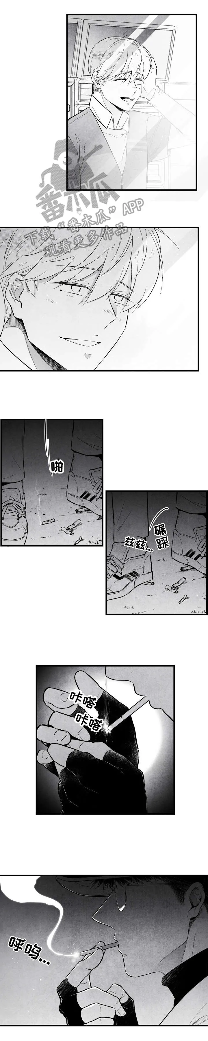 治愈人生漫画漫画,第19章：无语4图