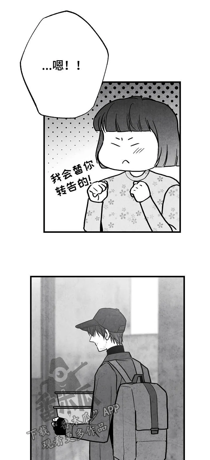 治愈人生漫画高清版漫画,第79章：【第二季】酒气23图