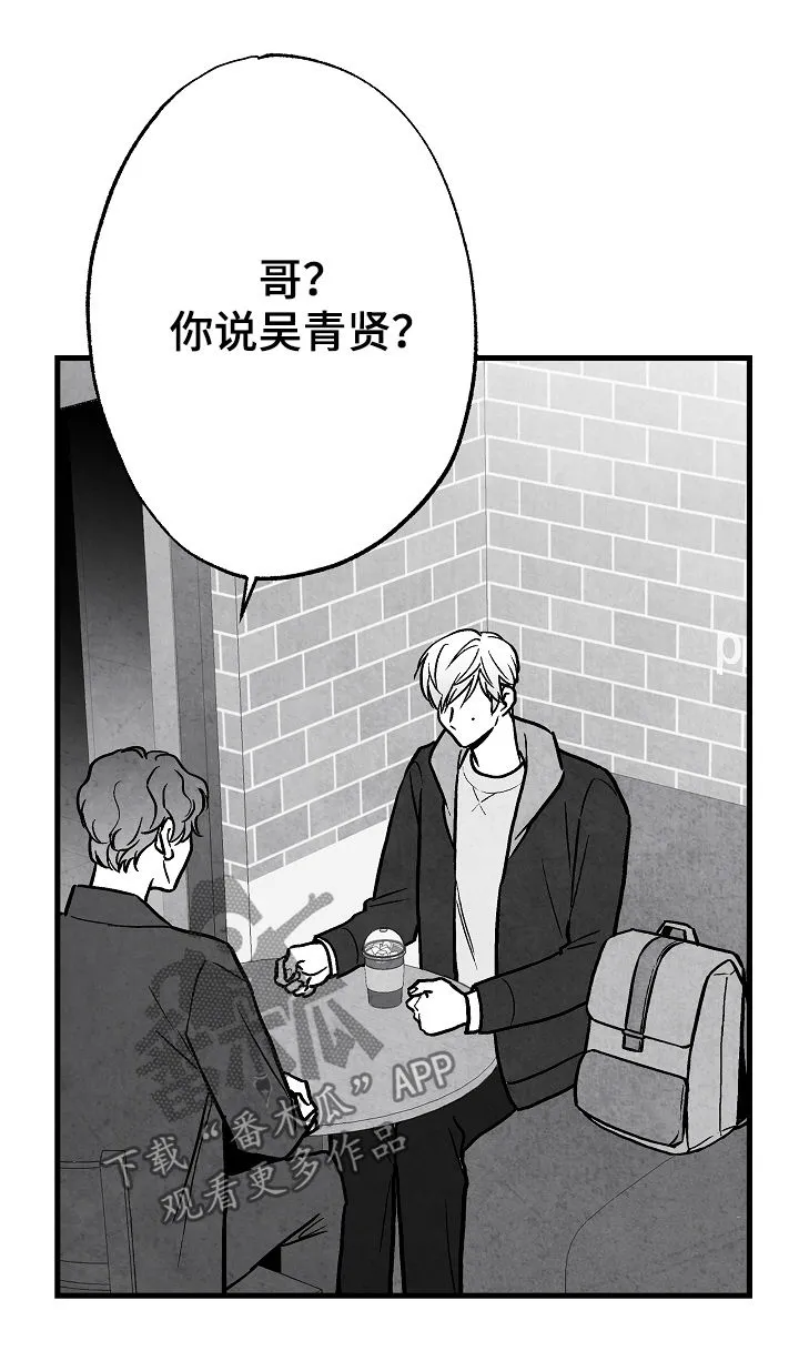 漫画治愈系人生漫画,第77章：【第二季】无影无踪15图