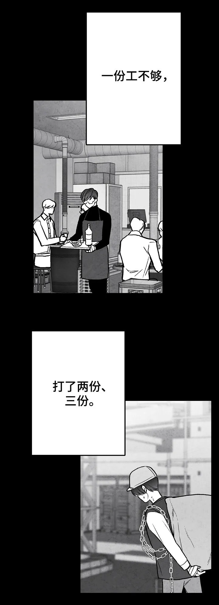 治愈漫画简单漫画,第68章：偿还15图