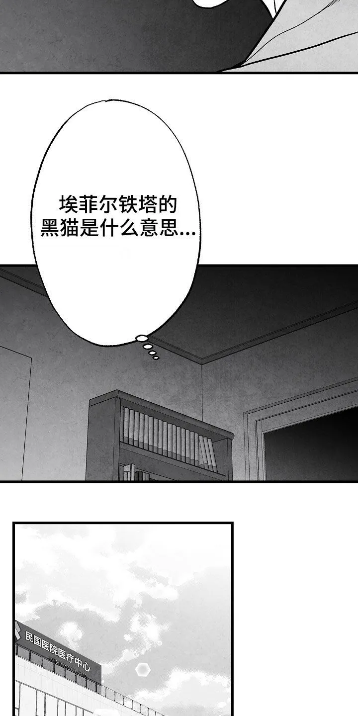 茶生活治愈人生漫画,第81章：【第二季】蛛丝马迹21图