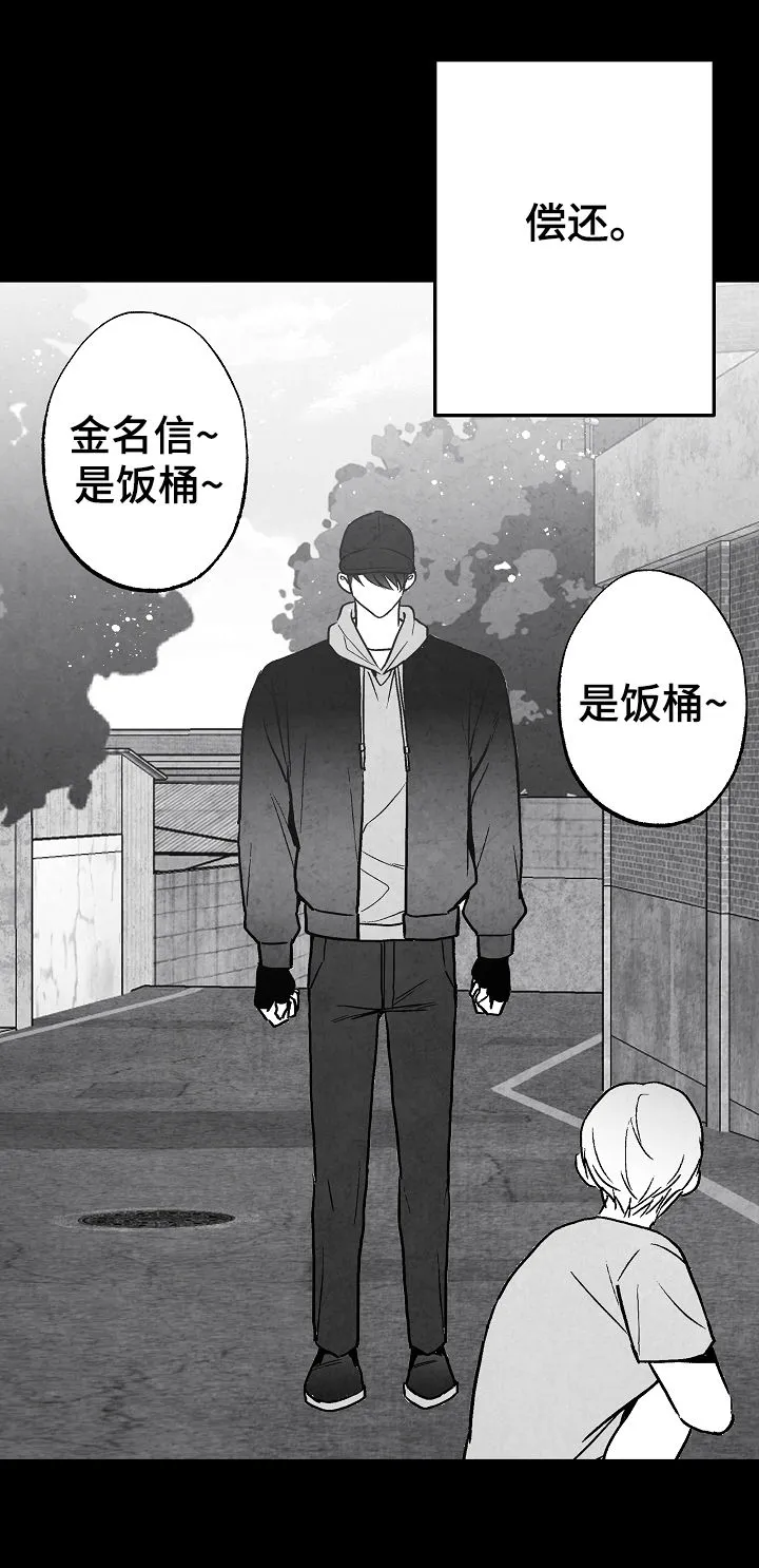 治愈漫画简单漫画,第68章：偿还23图