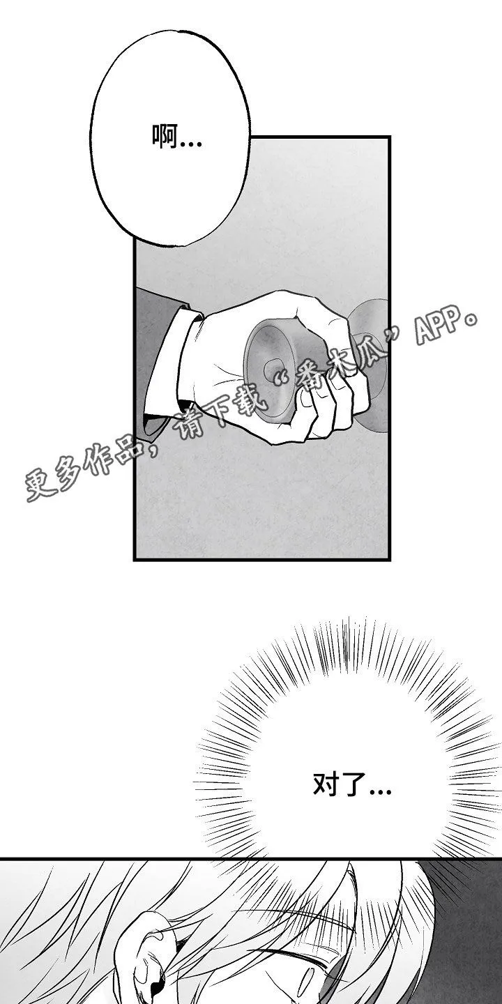 治愈人生漫画漫画,第84章：【第二季】行凶1图