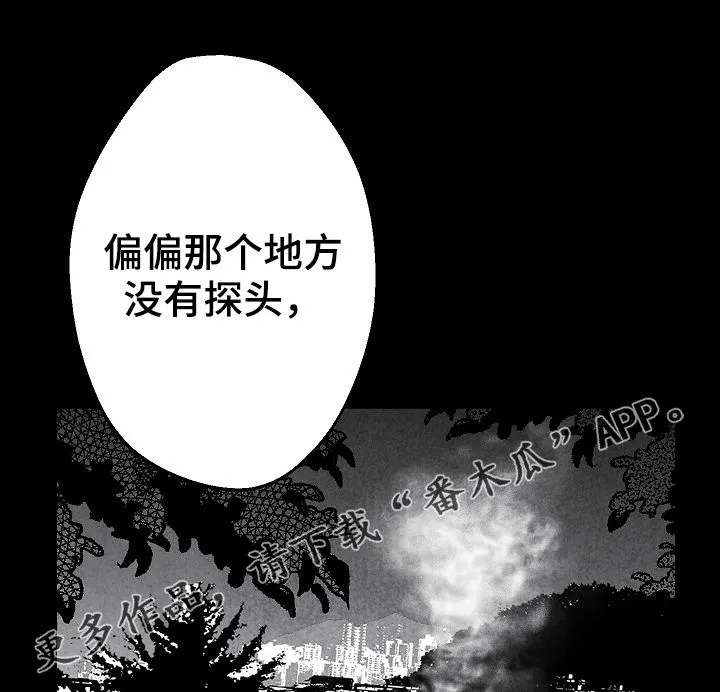 我的治愈人生方棠漫画,第62章：逃1图