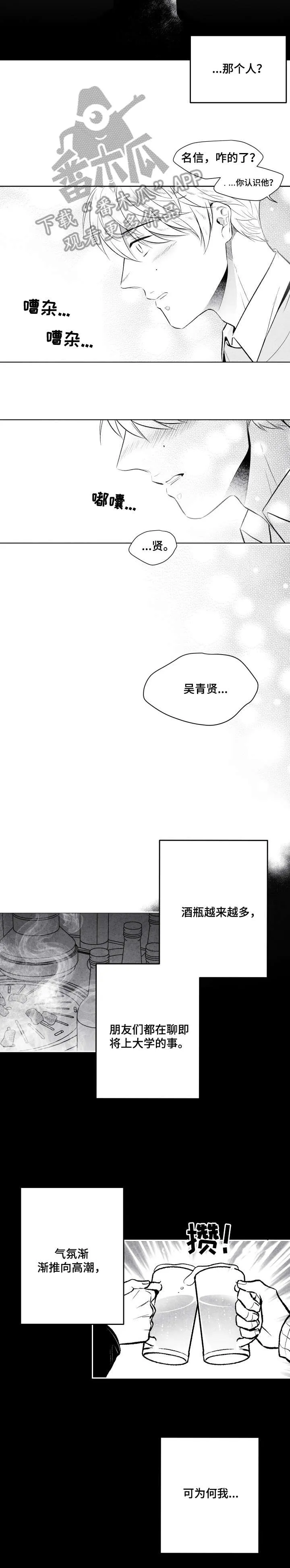 人生必看治愈漫画漫画,第10章：睡迟2图