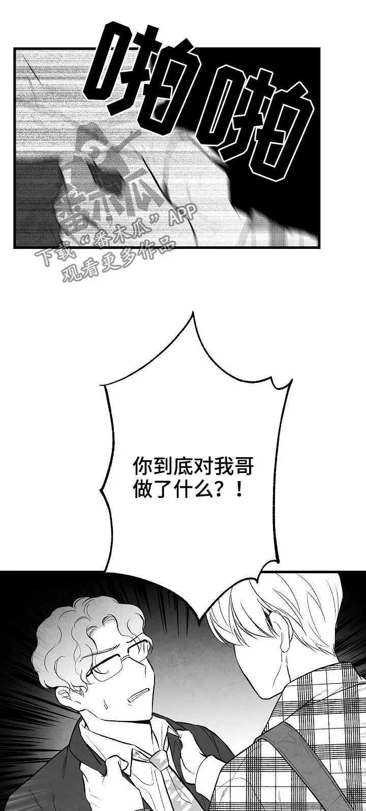 治愈人生漫画图片漫画,第38章：请假11图